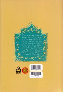 غیاث الدین جمشید کاشانی - درکلاس درس دانشمندان